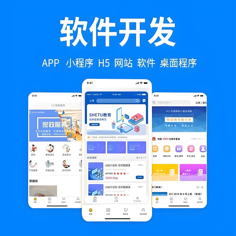 小程序开发公司的选择，真的那么简单吗？
