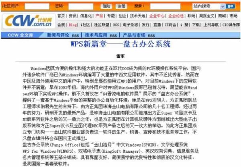 企业管理系统开发：寻找最适合你的方案