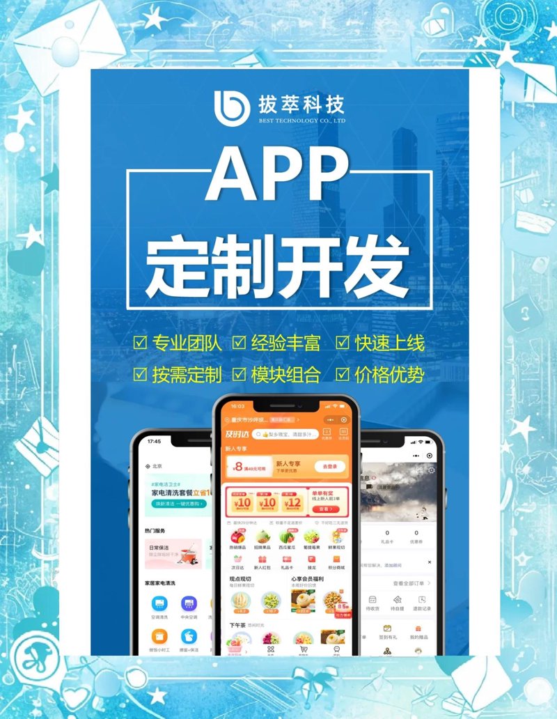 在移动互联网时代,拥有一个专属的APP不仅能够提升品牌形象,还能提高客户粘性。那么,如何选择合适的APP定制开发服务?今天就来探讨一下。